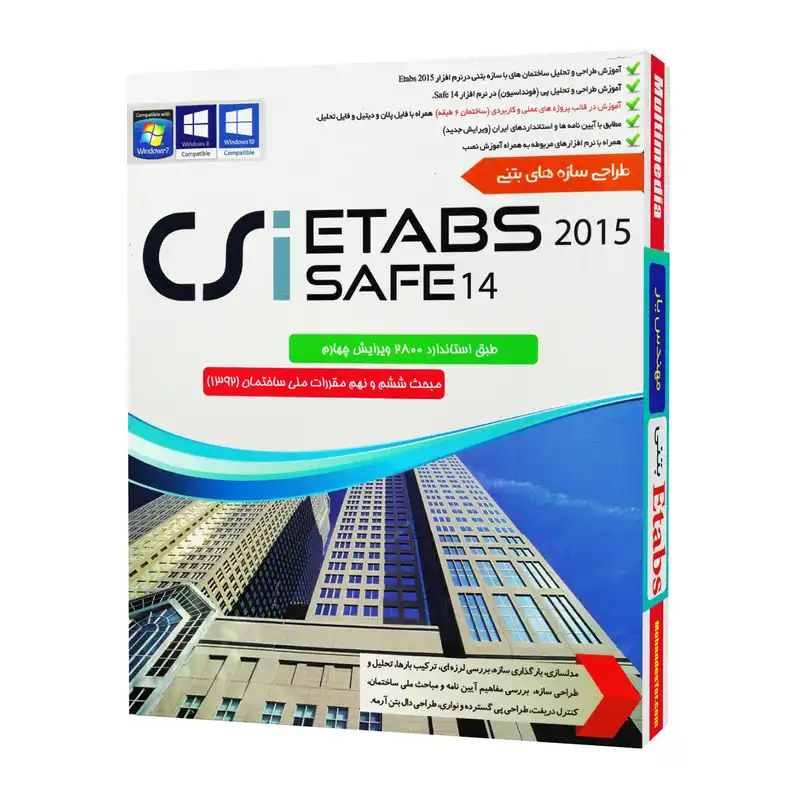 مجموعه آموزشی طراحی سازه های بتنی نشر مهندس یار