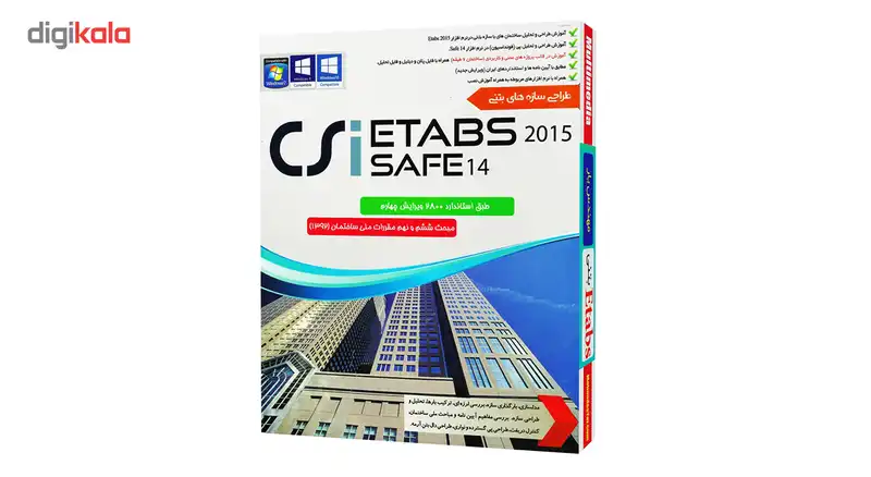 مجموعه آموزشی طراحی سازه های بتنی نشر مهندس یار