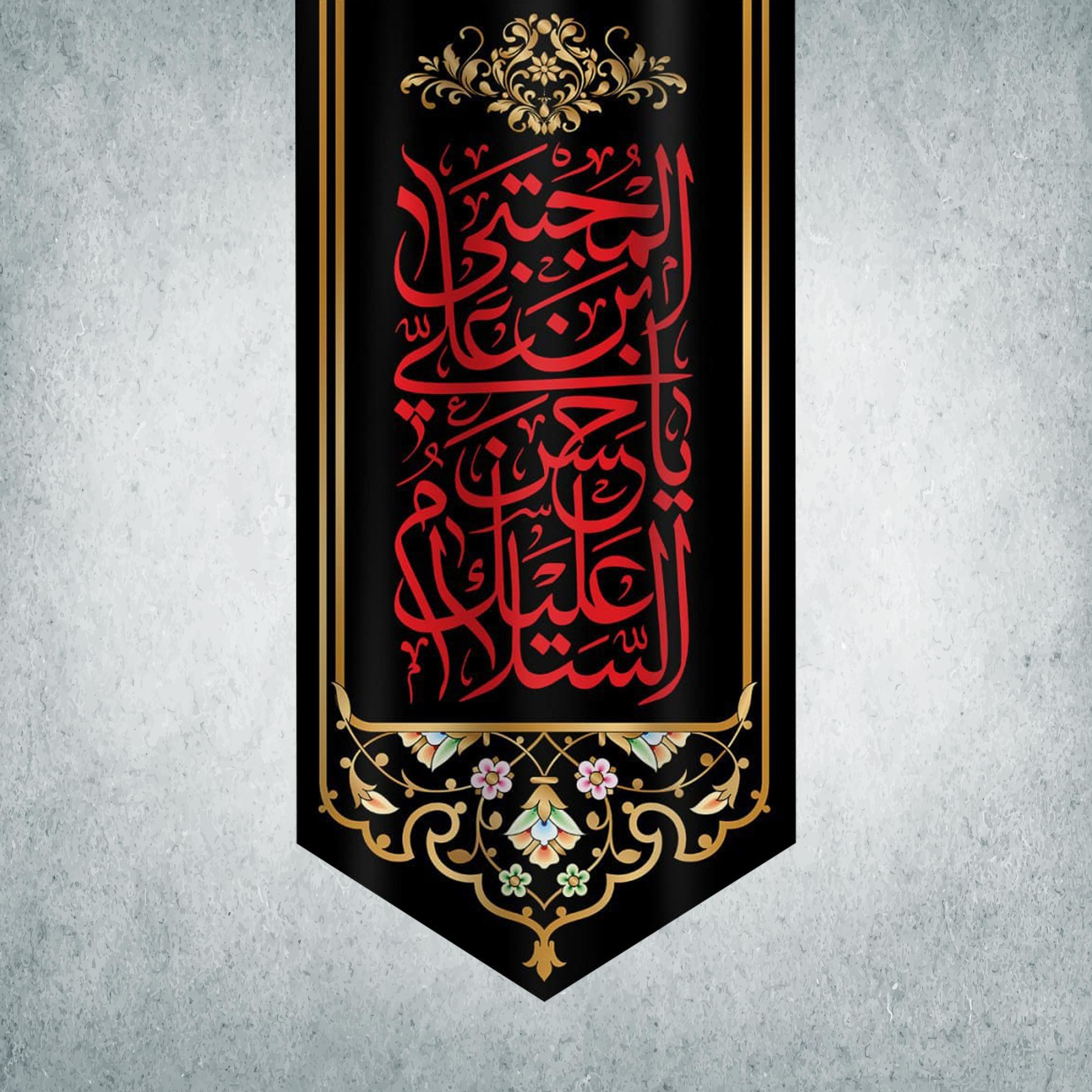 پرچم مدل شهادت امام حسن مجتبی کد EHM-10-280