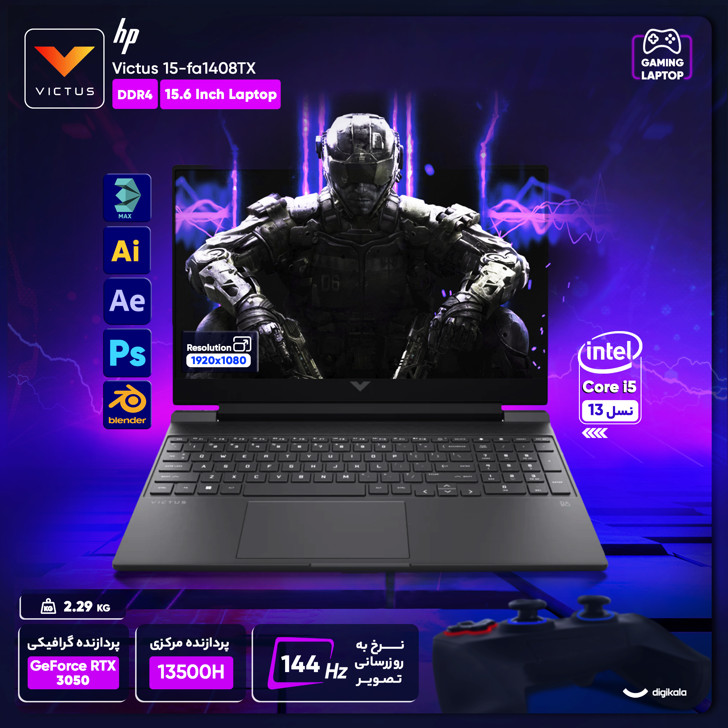 لپ تاپ 15.6 اینچی اچ‌ پی مدل Victus 15-fa1408TX-i5 13500H-8GB DDR4-512GB SSD-RTX3050-FHD – کاستوم شده