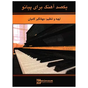 Hundred Melodys For Piano