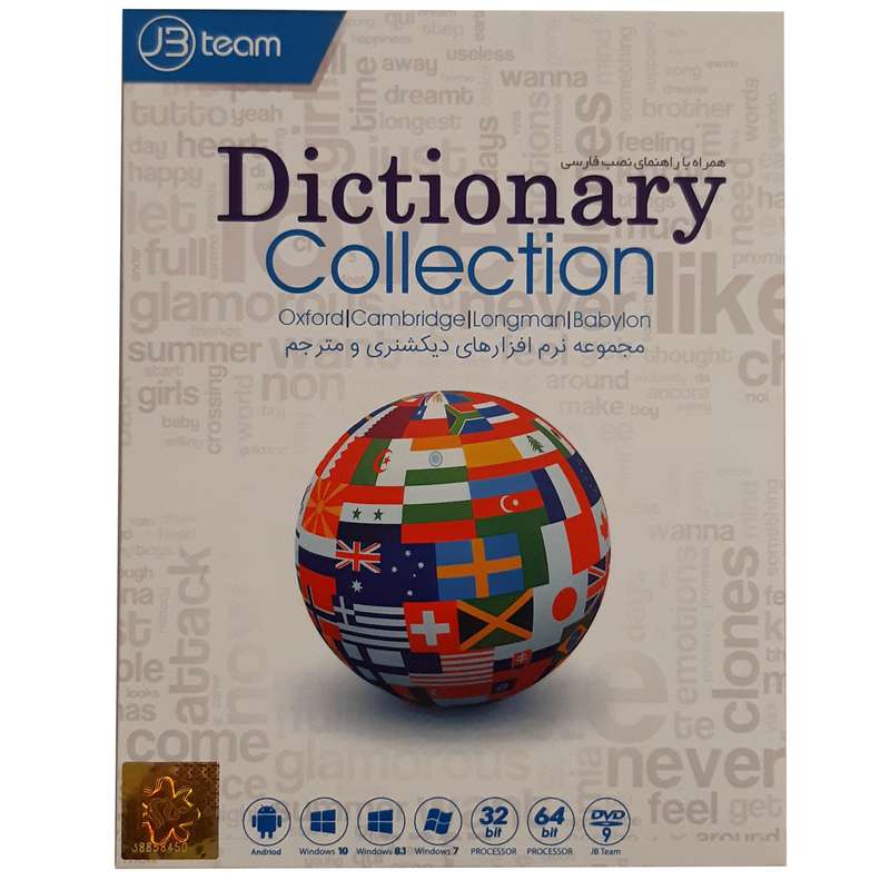 مجموعه نرم افزار Dictionary Collection نشر جی بی تیم مجموعه نرم افزار Dictionary Collection نشر جی بی تیم