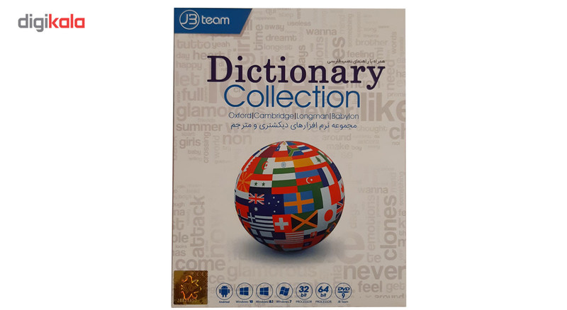 مجموعه نرم افزار Dictionary Collection نشر جی بی تیم مجموعه نرم افزار Dictionary Collection نشر جی بی تیم