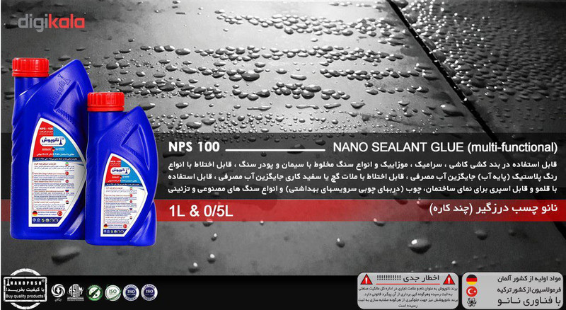 محلول درزگیر نانو پوش مدل nps1w100_05 Lit نیم لیتری