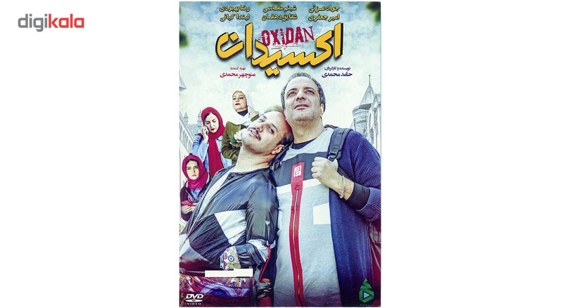 فیلم سینمایی اکسیدان اثر حامد محمدی