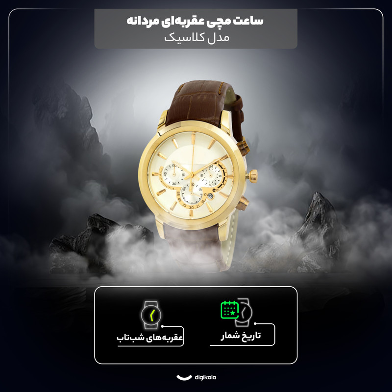 ساعت مچی عقربه‌ای مردانه کوارتز مدل کلاسیک تک موتوره بند چرم کد 1.3