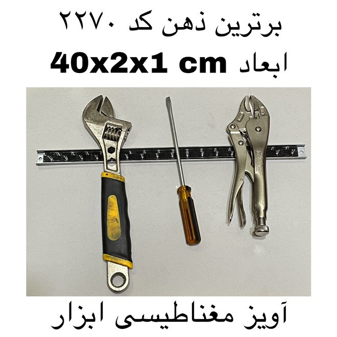 آهن ربا مدل آویز مغناطیسی 40 کد2270