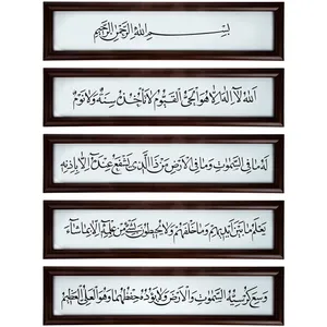 تابلو مکتب وحی مدل آیت الکرسی مجموعه 5 عددی
