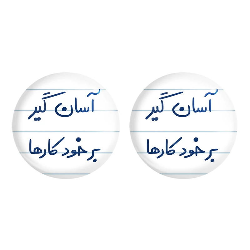 مگنت خندالو مدل آسان گیر بر خود کارها کد 6466 مجموعه 2 عددی