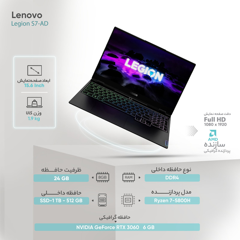 لپ تاپ 15.6 اینچی لنوو مدل Legion S7-AD لپ تاپ 15.6 اینچی لنوو مدل Legion S7-AD