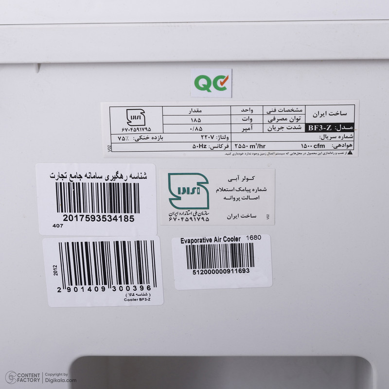 کولر سلولوزی 1500 برفاب مدل BF3-z