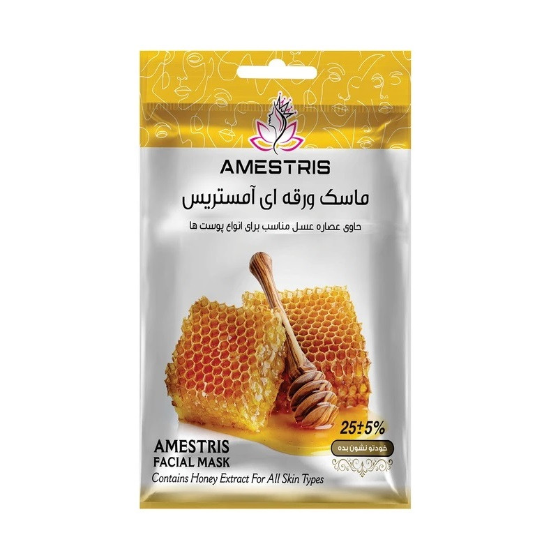 ماسک صورت آمستریس مدل ویتامینه مناسب برای پوست آکنه ای وزن 25 گرم بسته 6 عددی