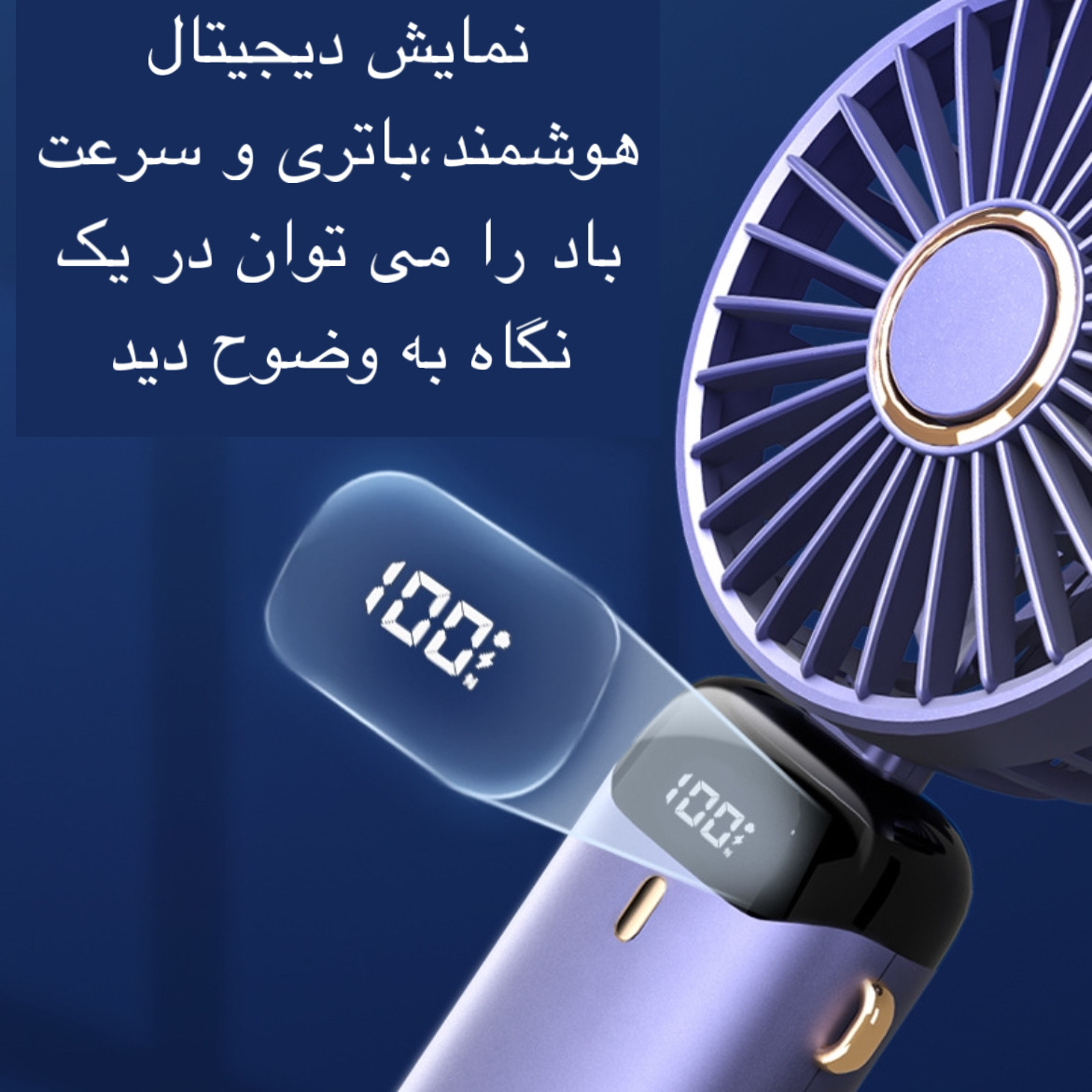 پنکه شارژی مدل N15