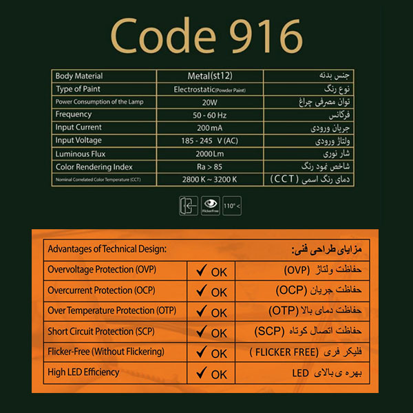 چراغ دیواری کد 916