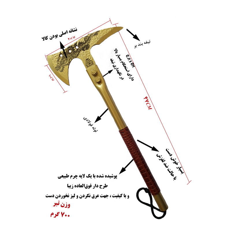 تبر مدل AXE013N