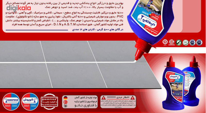 نانودوغاب ترمیم نانوپوش مدل nps1w109p12 حجم 0.5 لیتر بسته 12 عددی
