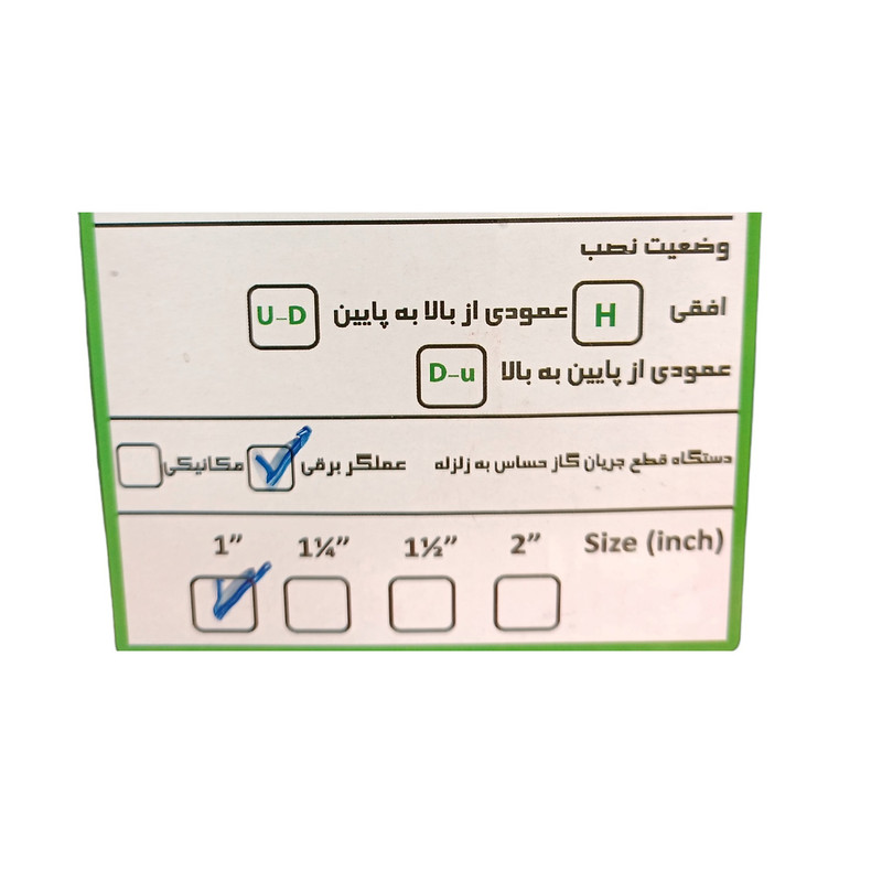 شیر برقی گاز طنین توسعه پارس مدل 1 اینچ