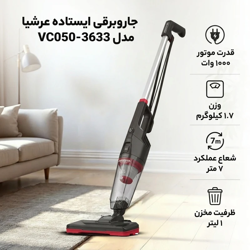 عکس شماره 2 : جاروبرقی 1000 وات عرشیا مدل vc050-3633