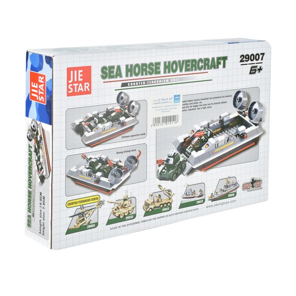 ساختنی 282 تکه جای استار طرح کشتی جنگی مدل 29007