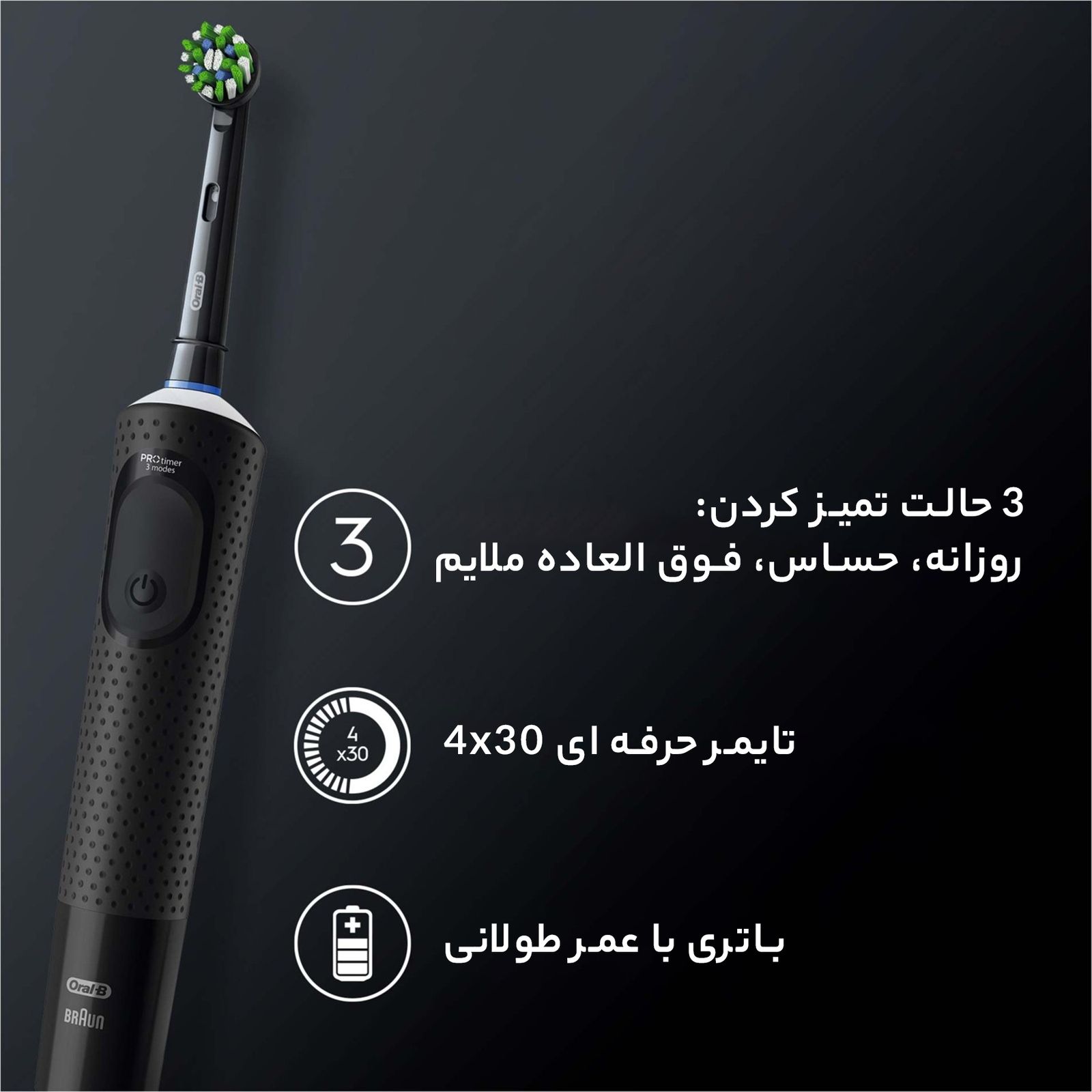 مسواک برقی اورال-بی مدل Vitality Pro Protect X Clean -  - 7