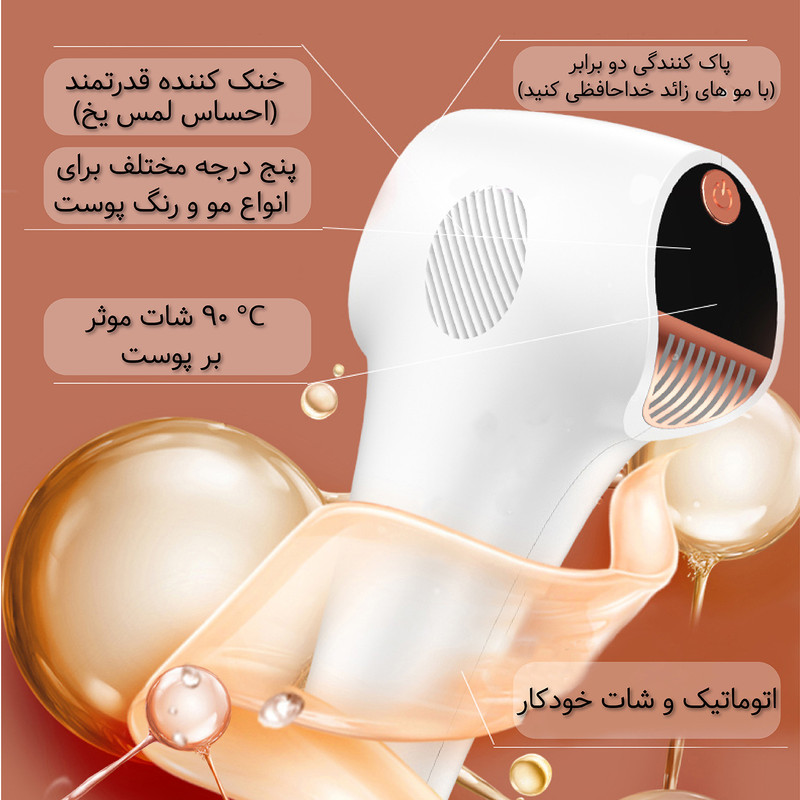 لیزر موهای زائد پاریس استایل مدل Quartz2 Poro