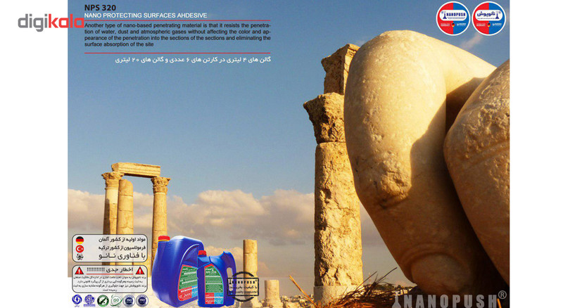محلول محافظ سطوح نانوپوش مدل nps1w320 حجم ۲۰ لیتر
