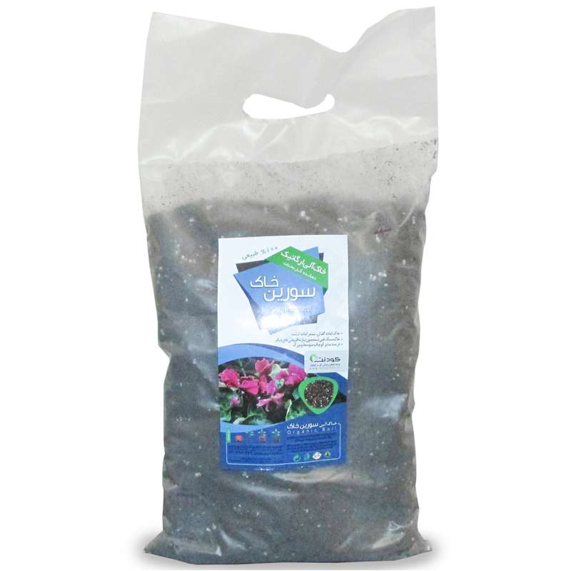 خاک آلی (کمپوست) سورین خاک سایز متوسط (4 لیتری)