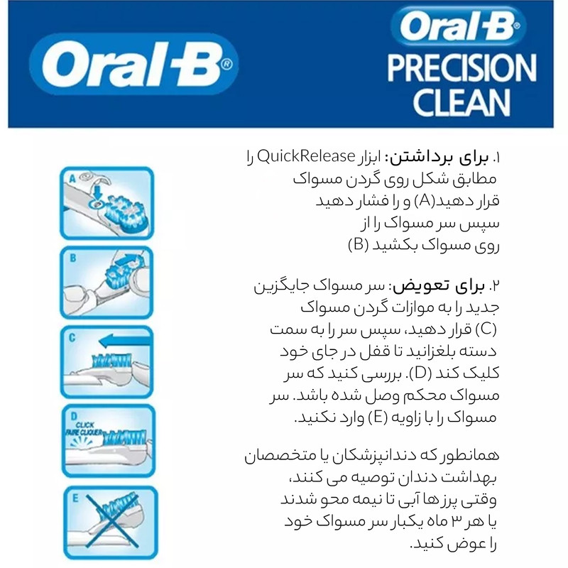 سری یدک مسواک برقی اورال-بی مدل CrossAction مجموعه 2 عددی