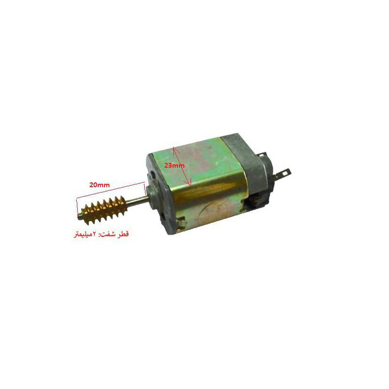 موتور گجت مدل بوهلر 12 ولت 9 وات کد C00029