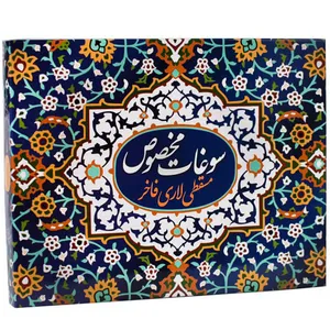 حلوا مسقطی میکس پنجاه و چهار هشتاد - 490 گرم