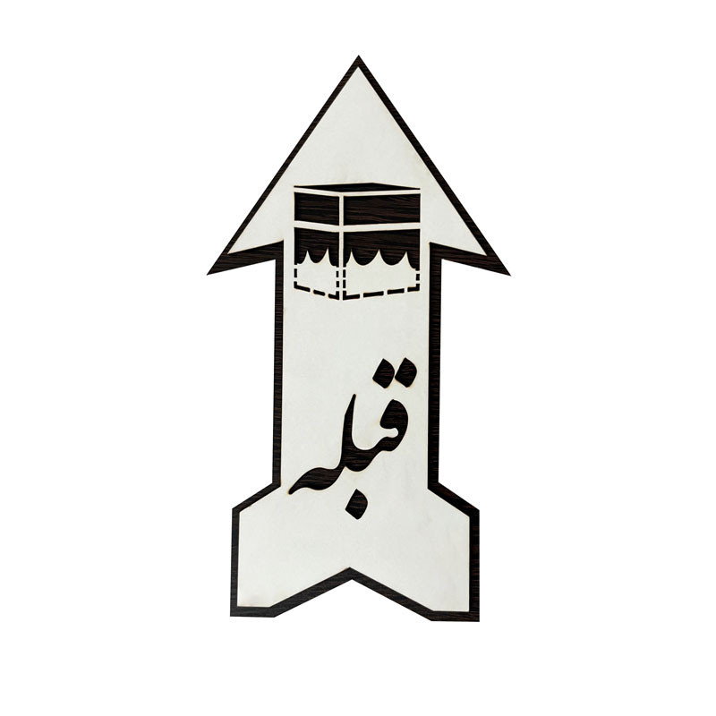 تابلو نشانگر جهت قبله نما کد 02 تابلو نشانگر جهت قبله نما کد 02