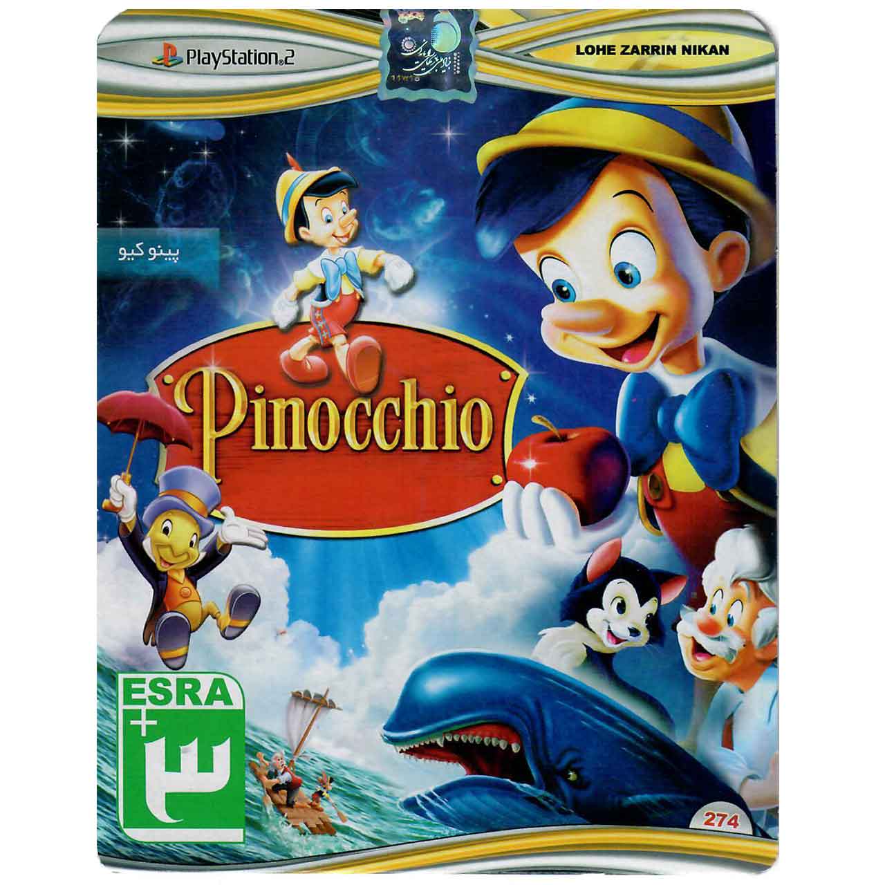 بازی Pinocchio  مخصوص  PS2 