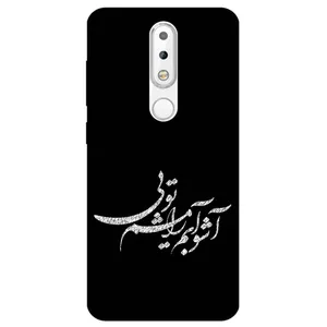 Megafone Typography 2391 Cover For Nokia 6.1 Plus / X6