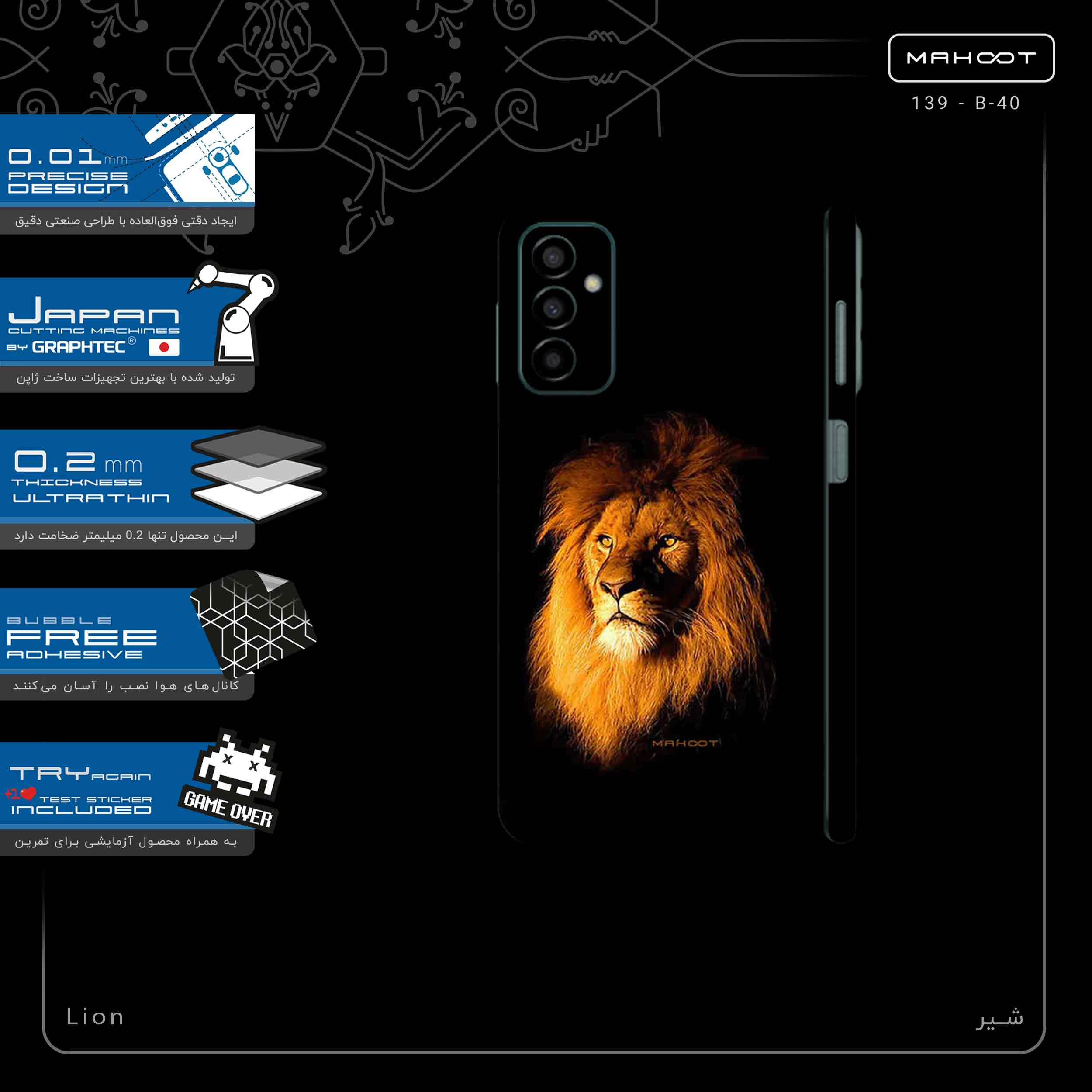 برچسب پوششی ماهوت مدل Lion-FullSkin مناسب برای گوشی موبایل سامسونگ Galaxy M23