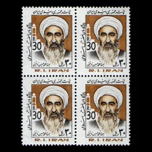 تمبر یادگاری مدل بزرگداشت میرزا نایینی مجموعه 4 عددی 