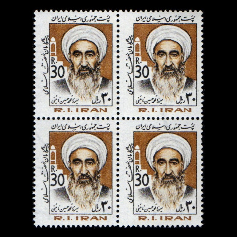 تمبر یادگاری مدل بزرگداشت میرزا نایینی مجموعه 4 عددی 