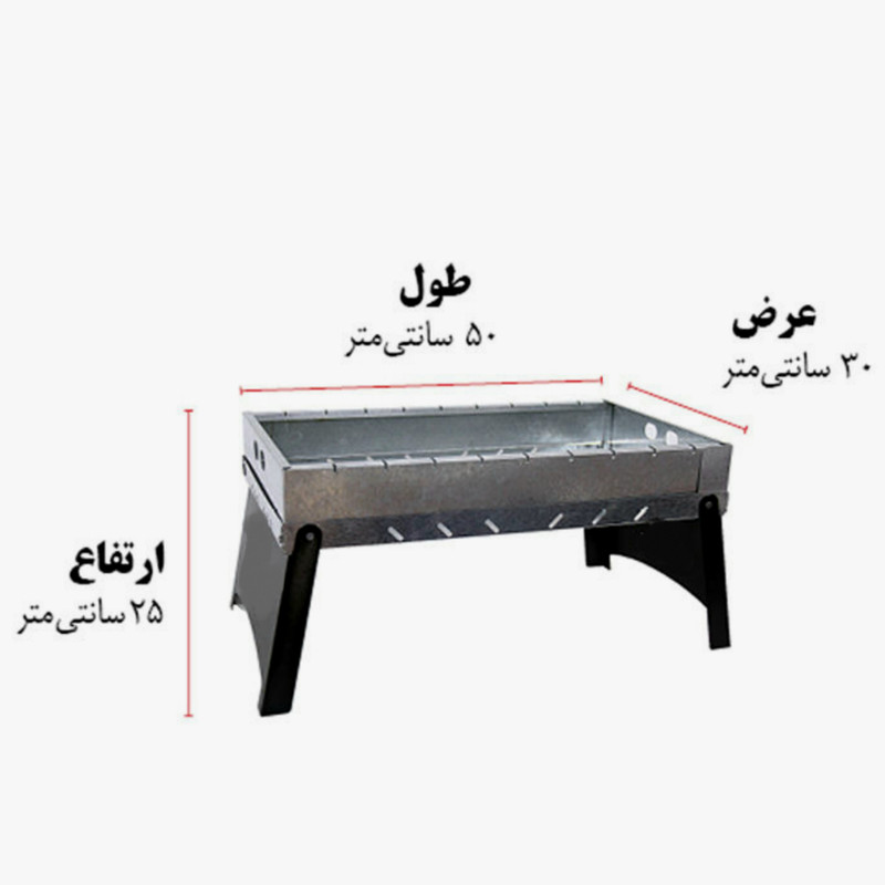 منقل سفری مدل تاشو