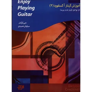 Enjoy Playing The Guitar - Book 2