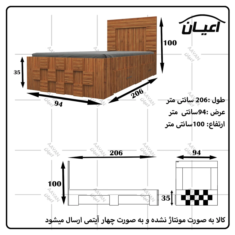 تخت خواب اعیان مدل FH614 یکنفره سایز 90x200 سانتی متر عکس شماره 5