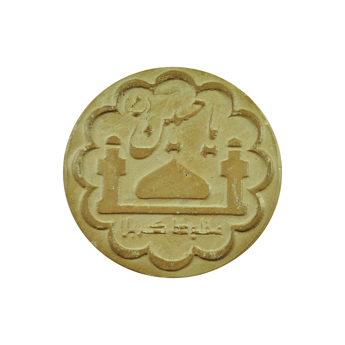 مهر نماز سلین کالا مدل یاحسین علیه السلام
