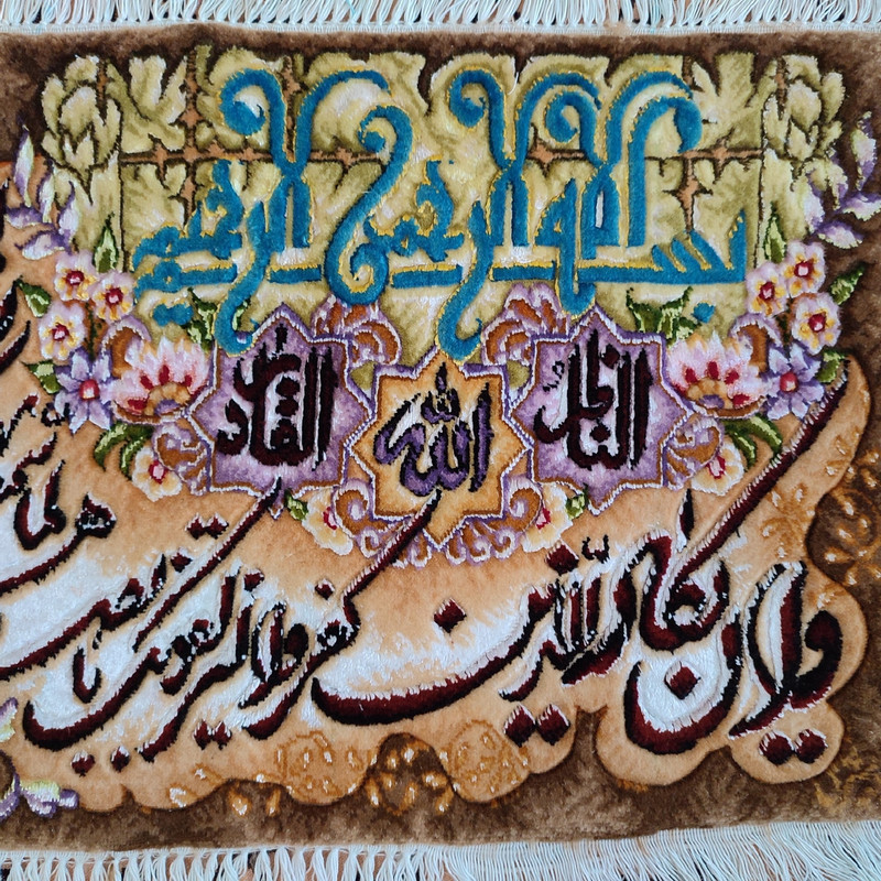 تابلو فرش دستباف طرح وان یکاد مدل 54َA