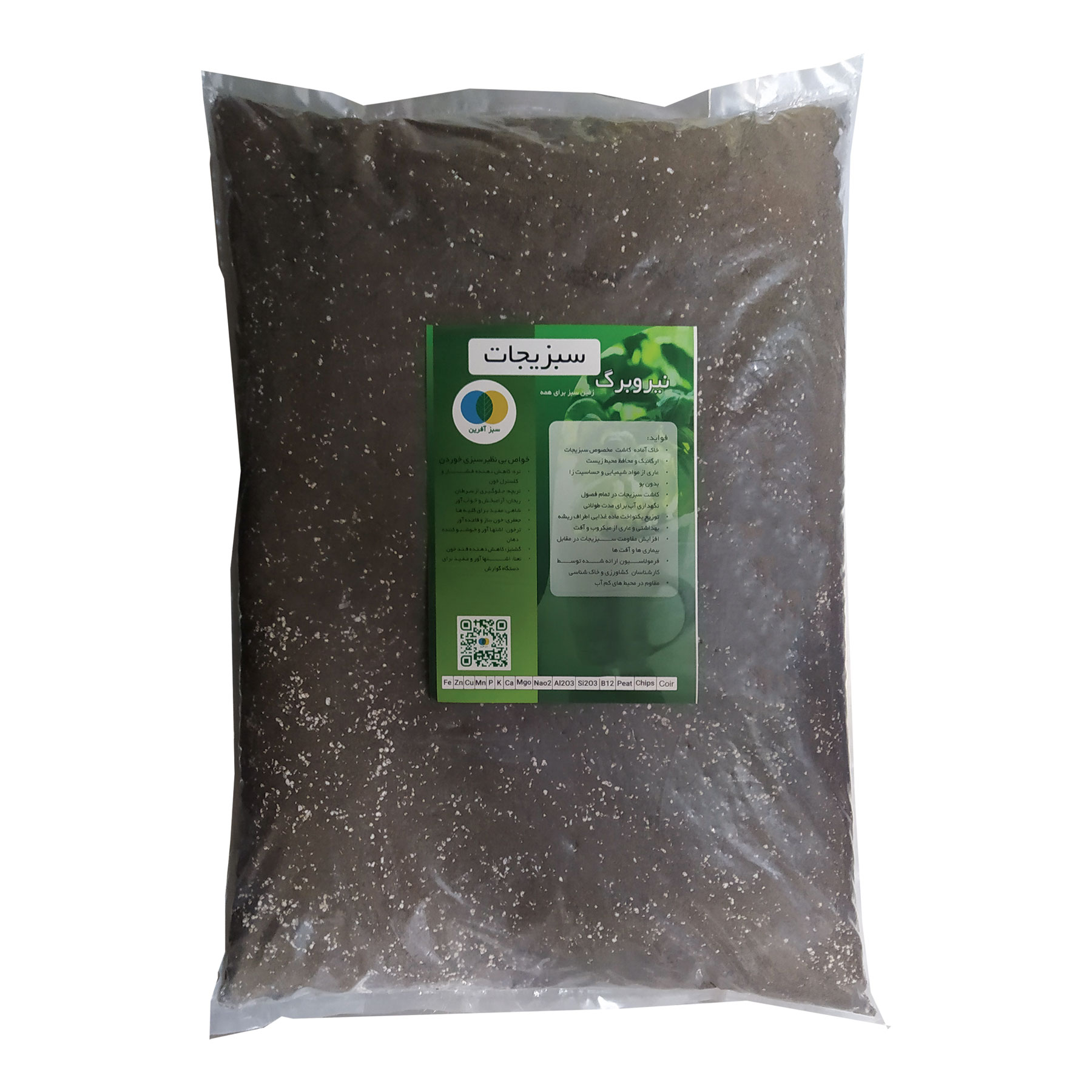 خاک سبزیجات سبزآفرین مدل NBSBZ-16 حجم 16 لیتر