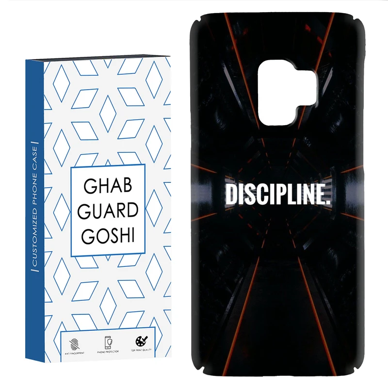 کاور قاب گارد گوشی طرح DISCIPLINE کد Dimo-108 مناسب برای گوشی موبایل سامسونگ Galaxy S9