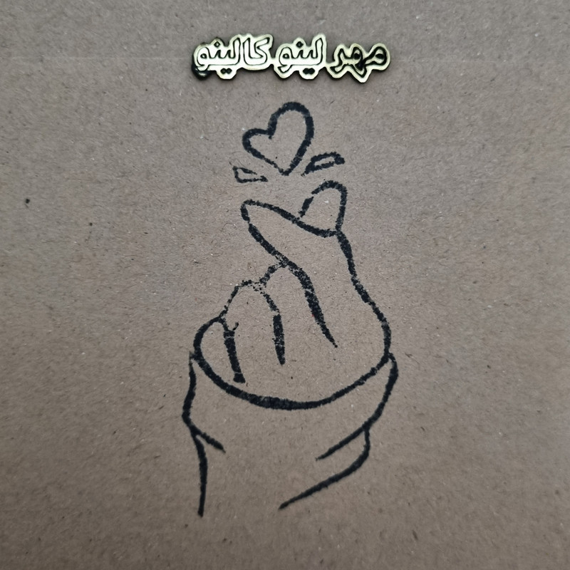 مهر لینو کالینو مدل بشکن کد 1015 مهر لینو کالینو مدل بشکن کد 1015
