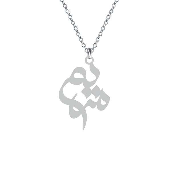 گردنبند نقره زنانه کرابو مدل مریم Kn1-637