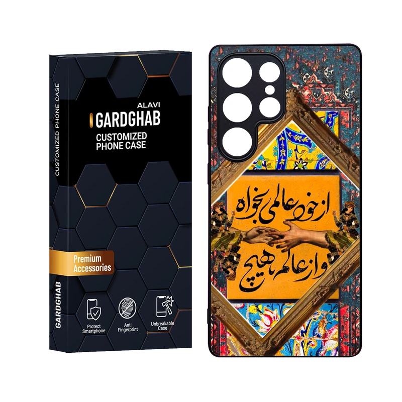 کاور گارد قاب علوی مدل Glass مناسب برای گوشی موبایل سامسونگ Galaxy S25 Ultra