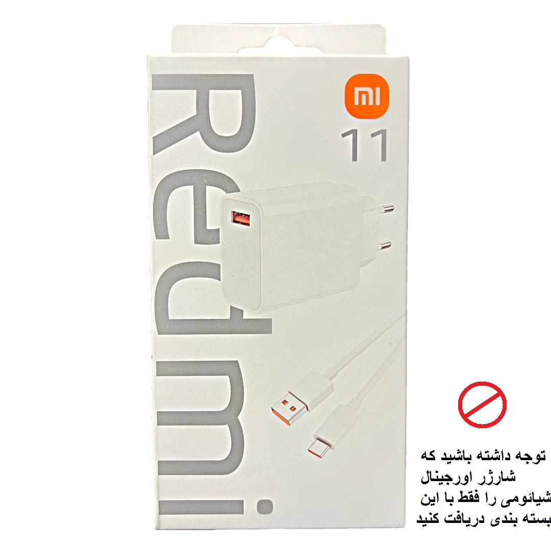 شارژر دیواری شیائومی مدل note 9s به همراه کابل تبدیل USB-C