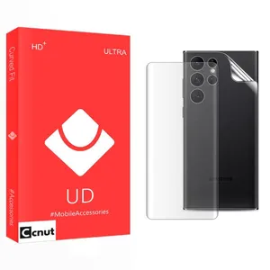 Coconut UD UV Screen Protector For Samsung  Galaxy S23 Ultra With Back Protector