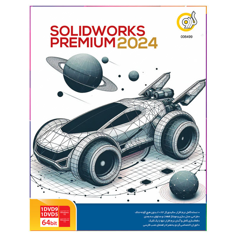 نرم افزار SolidWorks Premium 2024 نشر گردو نرم افزار SolidWorks Premium 2024 نشر گردو