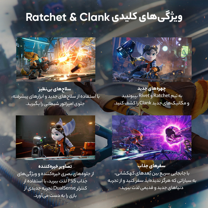 بازی Ratchet & Clank : Rift مخصوص PS5